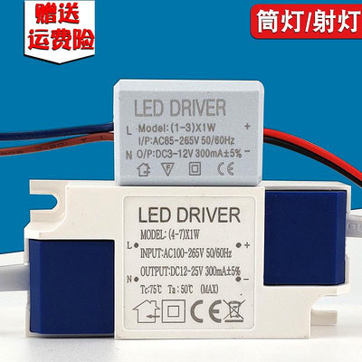 LED電源動器3W12w射燈整流器DRIVER恒流變壓器明裝筒燈軌道燈18