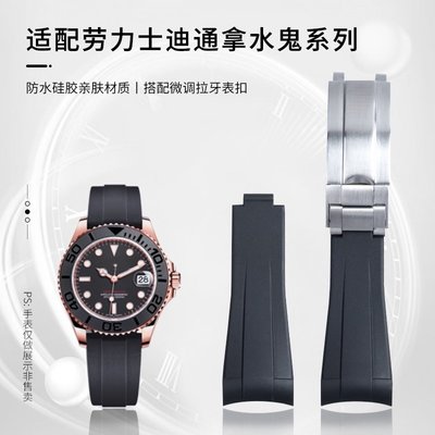 熱銷 代用勞力士黑藍水鬼GMT2熊貓鋼迪空中霸王遊艇20mm矽膠橡膠手錶帶-