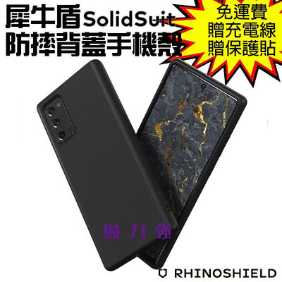 魔力強【犀牛盾 SolidSuit 經典款 防摔背蓋手機殼】Samsung Galaxy Note 20 6.7吋 原裝正品