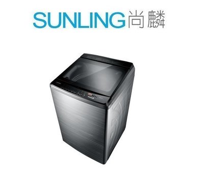 尚麟SUNLING 奇美 16公斤 變頻 洗衣機 WS-P16VS1 新款 WS-P16VS8 不鏽鋼外殼 歡迎來電