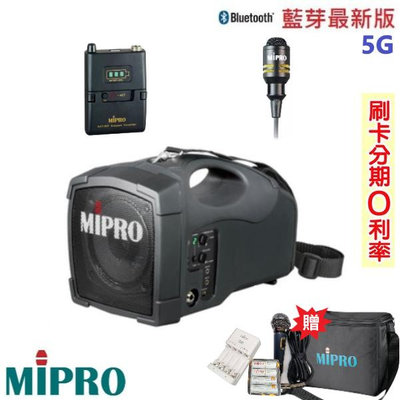 永悅音響 MIPRO MA-101G 5.8G標準型無線喊話器 領夾式+發射器 贈三好禮 全新公司貨
