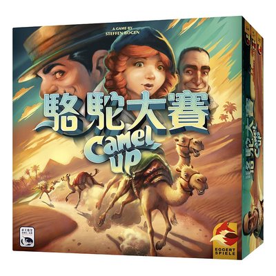 【陽光桌遊】(免運) 駱駝大賽2020 Camel Up 2020 繁體中文版 正版桌遊
