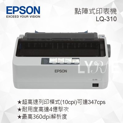 EPSON LQ-310 點陣式印表機 點陣印表機
