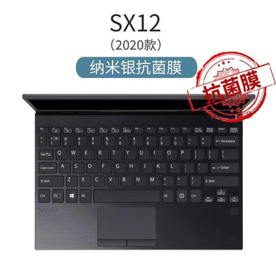 MTX旗艦店熱銷· 酷奇鍵盤膜適用於新款VAIO Z系列SX12筆記本SX14鍵盤保護貼膜13.3寸S13全覆蓋防塵罩