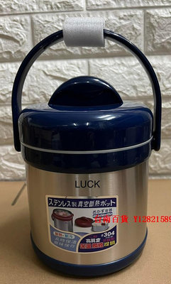 保溫桶代購 臺灣三光牌 二層高真空不銹鋼源味燜燒/保溫飯盒1.5L紅 藍色