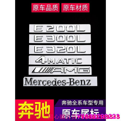 開心購百貨~賓士 Benz 車標貼 尾標 GLA450 CLA45 GLC E300 4MATIC C200 字母數字標志貼汽