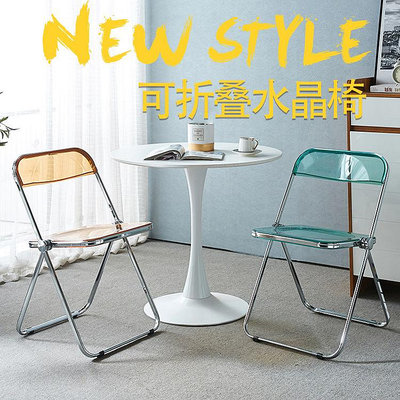 彩色透明折疊洽談椅亞克力折疊椅金屬電鍍支架折疊餐椅