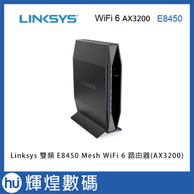 Linksys 雙頻 E8450 WiFi 6 路由器(AX3200) 無線分享器