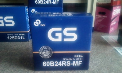 #台南豪油本舖實體店面# GS 電池 60B24RS 加水式電瓶 45Ah / 400CCA 55B24RS