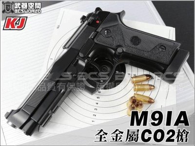 【BCS武器空間】KJ M9IA 戰術魚骨版 CO2手槍 全金屬-KJCSM9IAB