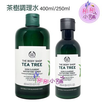 【彤彤小舖】The Body Shop Tea Tree系列 茶樹淨膚調理水 400ml