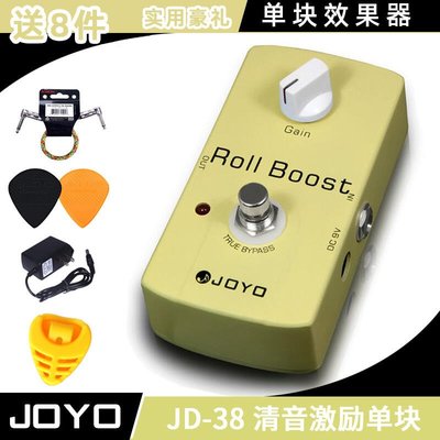 易匯空間 卓樂 JOYO JF-38 Roll Boost 清音激勵 電吉他單塊效果器YH3220