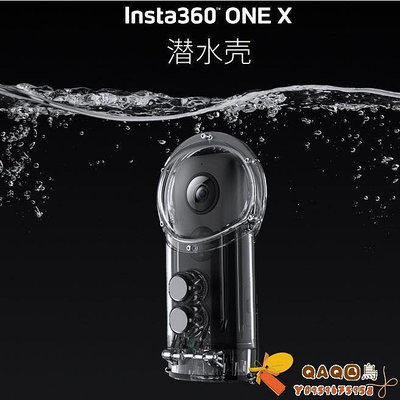 原裝Insta360 One X全景運動相機潛水殼30米防水游泳水下原廠配件-QAQ囚鳥