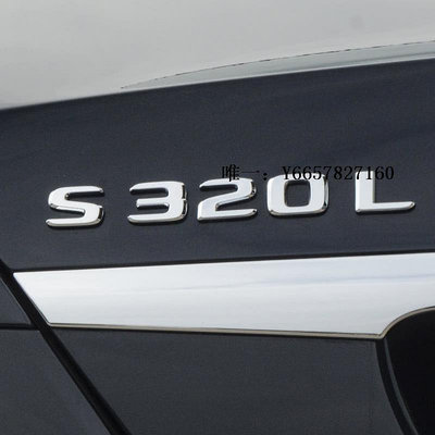 車標改裝奔馳S350車標s400車尾標s500車貼AMG標志四驅標s450改裝s600裝飾車身貼紙
