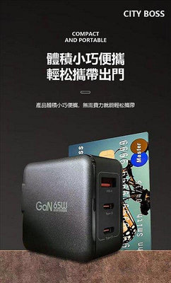 台灣現貨65W GAN 氮化鎵 充電器 2C1A PD QC3.0 TYPE-C 適用 iphone14 15 小米