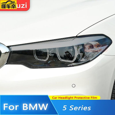 BMW 適用於寶馬 5 系 F10 F11 G30 G31 F07 GT 14 汽車大燈色調黑色保護膜保護-滿299發貨唷~