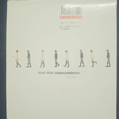 KinKi Kids - DONNAMONYA 2 - 獨家私房話中文版- 保存佳- 251元起標
