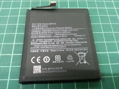【有成通信】（電池）小米 9T PRO (BP40)紅米 K20 PRO