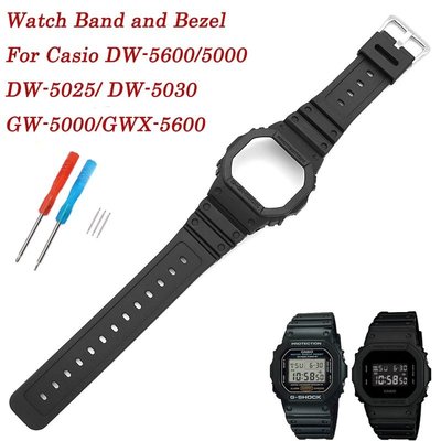 森尼3C-卡西歐手錶配件套裝 錶帶錶殼 G-SHOCK DW-5600/5000 DW-5030/5025 GWX-5600-品質保證