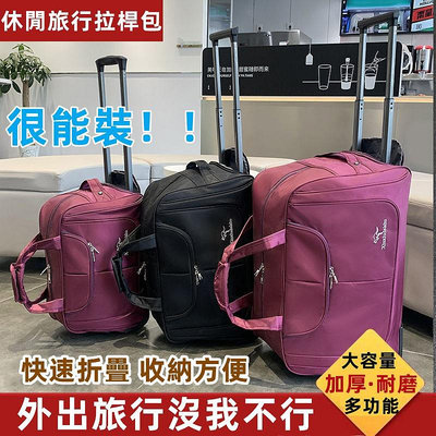 旅行包女手提旅行包 防水輕便 學生住宿 可收納折疊行李包袋 快速折疊 折疊包 旅行包袋