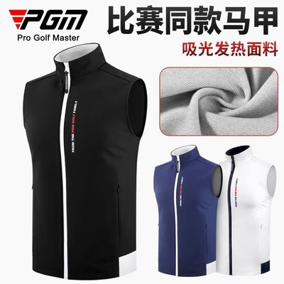 PGM 高爾夫球服裝男士秋冬季馬甲背心保暖防風衣服golf男裝外套~特價