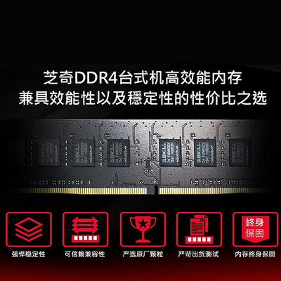 現貨：可開發票量大優惠芝奇DDR4 8G2666/3000/3200普條內存條電腦內存條芝奇RGB高頻內存