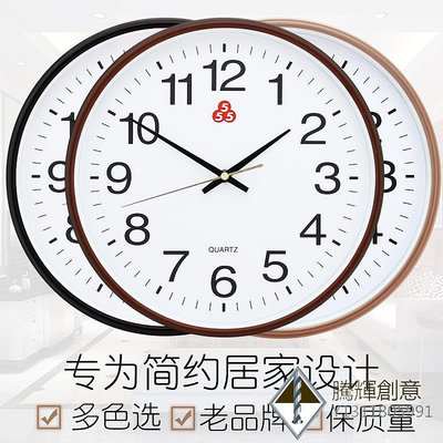 上海三五牌鐘表掛鐘客廳家用簡約時尚時鐘臥室電子石英鐘圓形靜音-