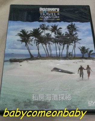 影音光碟 DVD DISCOVERY CHANNEL 私房海灘探秘 TOP SECRET BEACHES 保存良好無刮傷