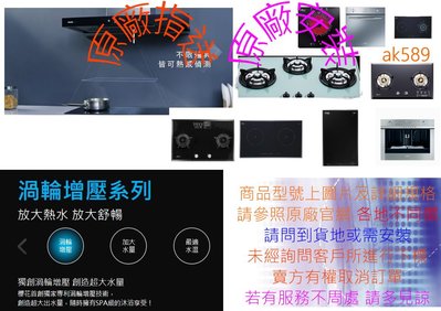 JT-3166 全省“喜特麗LCD液晶面板落地型烘碗機 JT-3166Q”全新原廠原廠保固