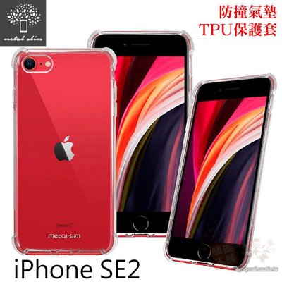 【愛瘋潮】免運 Metal-Slim iPhone SE2 / 8 / 7 軍規 防撞氣墊TPU 手機保護套