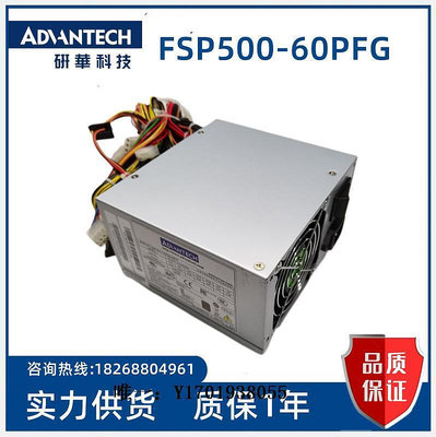工控機主板研華全漢 FSP500-60PFG 工控機500W電源  現貨議價