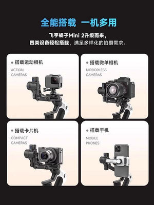 canon相機飛宇蠍子2雲臺穩定器適用m50 m50ⅱ r m6 rp m6ⅱ r6 r7 r10 r8 r50 r6