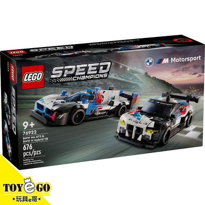 可調貨 樂高LEGO SPEED BMW M4 GT3&amp; M HybridV8賽車 玩具e哥 76922