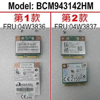 【大新北筆電】全新 Lenovo BCM943142HM FRU:04W3836, 04W3837 網路卡無線網卡+藍牙