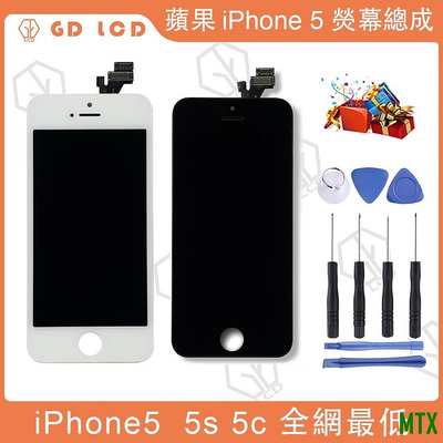 MTX旗艦店《全網最低》適用於iPhone5  5s 5c 白 / 黑 液晶 觸控 面板 螢幕 總成 更換   iPhone