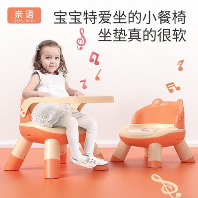 ღ果凍家居ღ金尚✿塑料寶寶餐椅✿小凳子家用吃飯椅子兒童餐桌椅座椅嬰兒叫叫椅坐椅