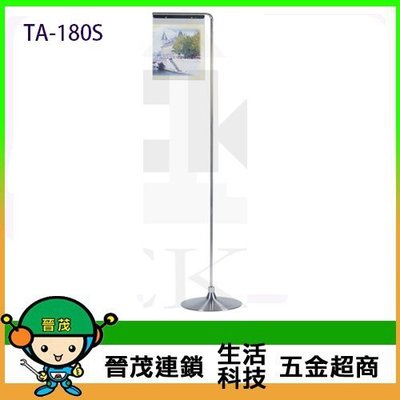 【晉茂五金】不銹鋼告示牌 TA-180S 請先詢問價格和庫存