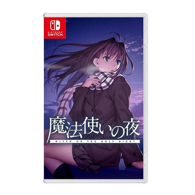 任天堂Switch游戲卡帶 NS 魔法使之夜 文字冒險 中文27855