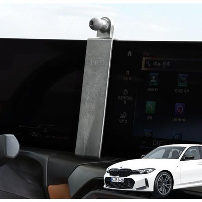 馬iDrive8 new/3/i4/X7/ new 7系列iD8車用手機座螢幕架
