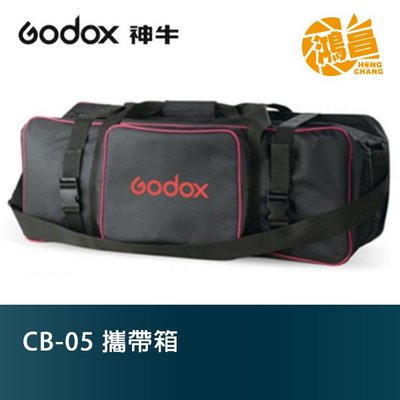 【鴻昌】GODOX 神牛 CB-05 攜帶箱 開年公司貨