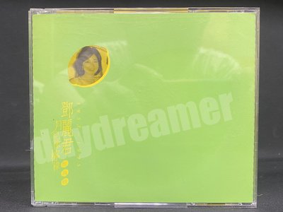 鄧麗君 月兒像檸檬經典輯 3CD 二手 絕版 非黑膠卡帶