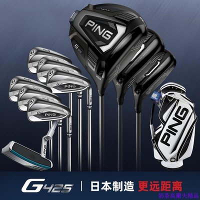 PING高爾夫球桿男士套桿新款G410升級款G425全套球桿golf正品