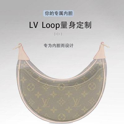 雙面絨適用LV Loop半月形法棍包豌豆包月亮包腋下膽內膽包收納內熱心小賣家
