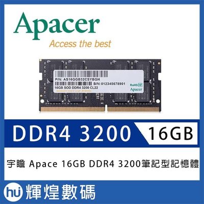 宇瞻 Apacer DDR4 3200 16GB 筆記型記憶體