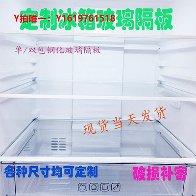 冰箱配件適配三星冰箱冷凍室配件鋼化玻璃門面板隔板bcd 265wmriss1