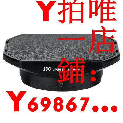 JJC適用索尼LHP-1遮光罩RX1 RX1R II相機E 1620mm f2.8 28mm f2 30mm f3.5