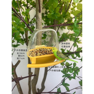 新款虎皮玄鳳鸚鵡鳥食盒鳥食槽防灑防濺鳥食杯自動下料餵食器鳥杯