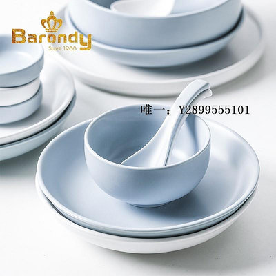 碗碟套裝Barondy 高檔家用吃飯碗盤碗碟餐具套裝日式簡約純色陶瓷碗釉下彩陶瓷餐具