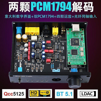發燒無損5.1解碼器雙核心PCM1794四運放光纖同軸USB聲卡DAC