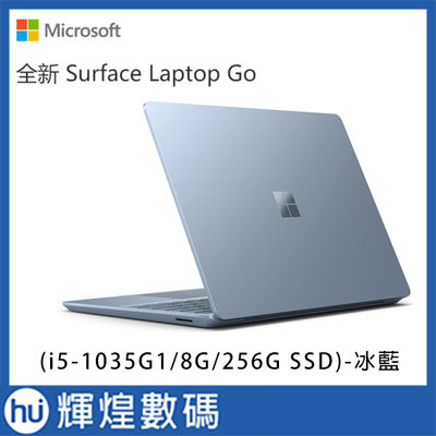 Microsoft 微軟 Surface Laptop Go THJ-00033 冰藍 筆電 i5/8G/256G